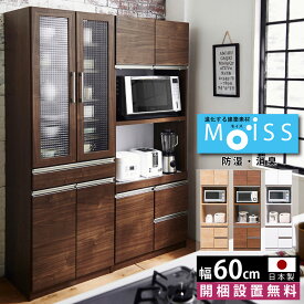 楽天市場 ウォールナット 種類 食器棚 キッチンボード カウンタータイプ キッチン収納 収納家具 インテリア 寝具 収納の通販