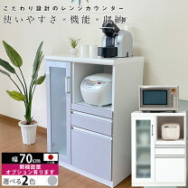 楽天市場】シルバー（レンジボード｜キッチン収納）：収納家具 