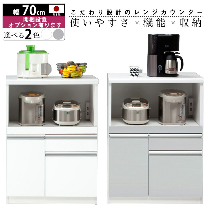 楽天市場】レンジ台 レンジボード レンジカウンター Bタイプ 幅70 奥行 