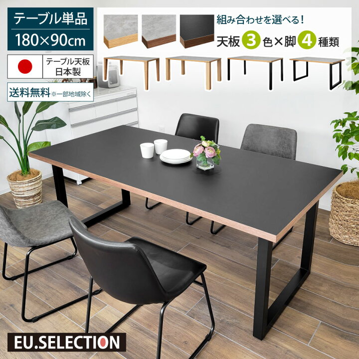 楽天市場】ダイニングテーブル メラミン天板 幅180cm テーブル単品 4人 