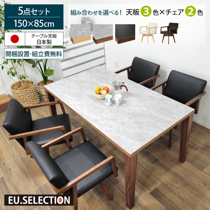 楽天市場】メラミン天板のダイニングセット 5点セット 幅150cm 木脚 