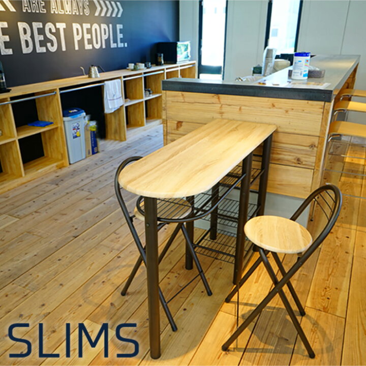 楽天市場】ハイテーブルセット SLIMS カウンターテーブル 3点セット 