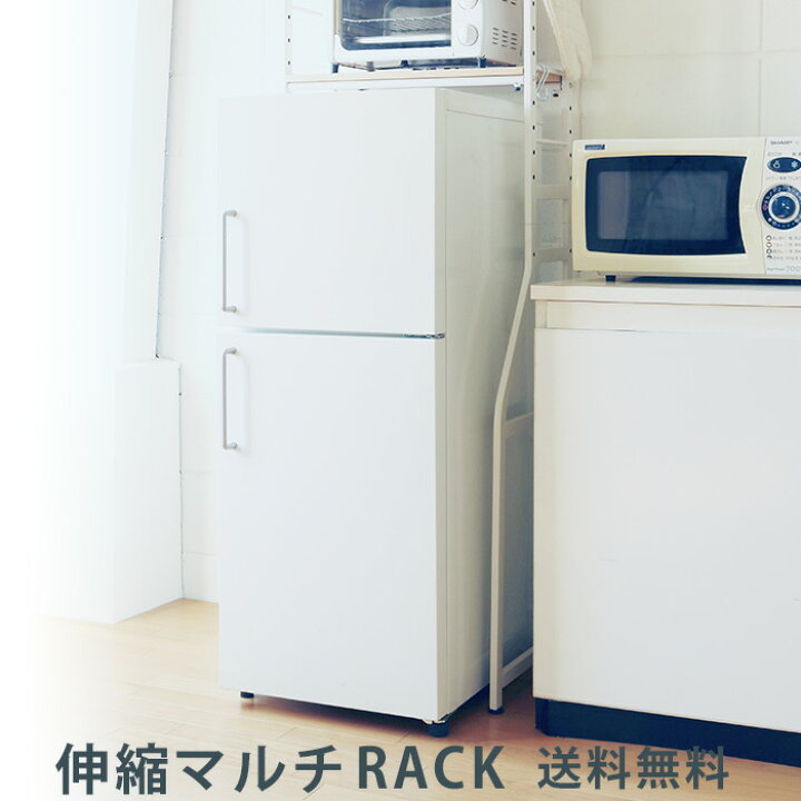 楽天市場】キッチンラック 伸縮マルチラック 冷蔵庫ラック STR-5018(NA 
