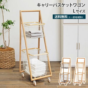 L[oXPbgS bN LTCY  carry basket wagon-L ړS h[S Lb`[ LX^[tS JS[ Vv [ fBXvC[ r