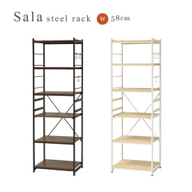 SALA STEEL RACK SLIM 58 サラ スチール ラック スリム 幅58cm 6段 スチールラック フック付き オープンラック 棚 キッチン収納 キッチン ラック スチール ラック スライド棚 スライド式棚板 家電置き 炊飯器置き アジャスター付き ゴミ箱置き