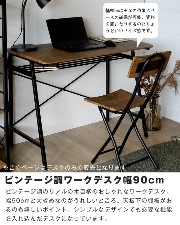楽天市場】ビンテージ風ワークデスク 幅90cm パソコンデスク PCデスク 