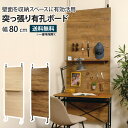 突っ張り棚 有孔ボード 幅80cm 突っ張り つっぱり ラック 棚 パーテーション パンチングボード 25mmピッチ 薄型収納 スリム コンパクト 伸縮 オープン収納 間仕切り ディスプレイ 見せる収納 キャンプ収納 書斎 ワークスペース 玄関 廊下 賃貸 木目調 TYB-800