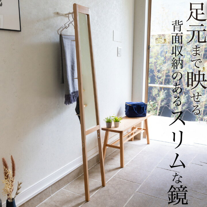 楽天市場】スタンドミラー 姿見 全身鏡 立てかけミラー 全身 木製天然 