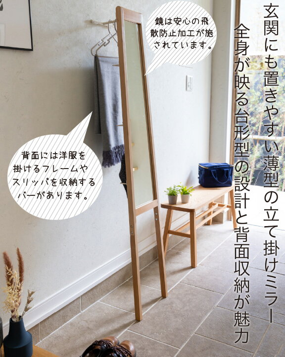 楽天市場】スタンドミラー 姿見 全身鏡 立てかけミラー 全身 木製天然 