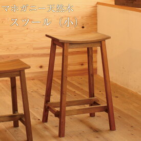 楽天市場 椅子 木製 背もたれなしの通販