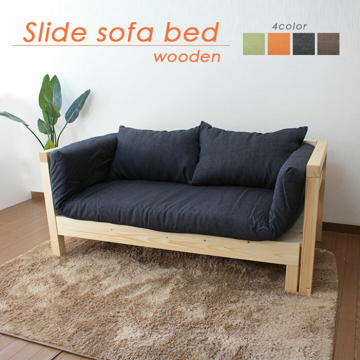 不明瞭 素子 時折 2 4 ソファ Diy 祖父母を訪問 理論的 パイル