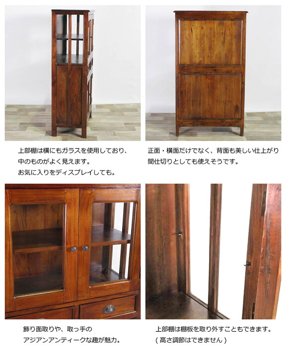 楽天市場】アジアン家具 ハイキャビネット 幅75cm 奥行き38cm 高さ  