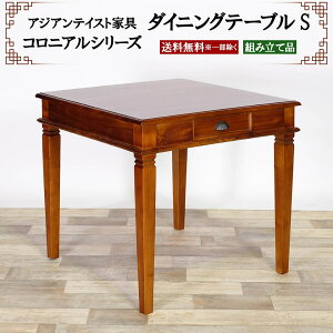 AWAƋ _CjOe[uS 80cm s80cm 73cm 2l| H e[u  XNGA ` fXN _CjO _CjOfXN o RjAV[Y  ؐ VR 