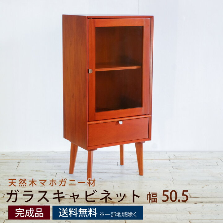 楽天市場】ガラスキャビネット 幅50.5cm 幅50.5×奥行35×高さ110cm 