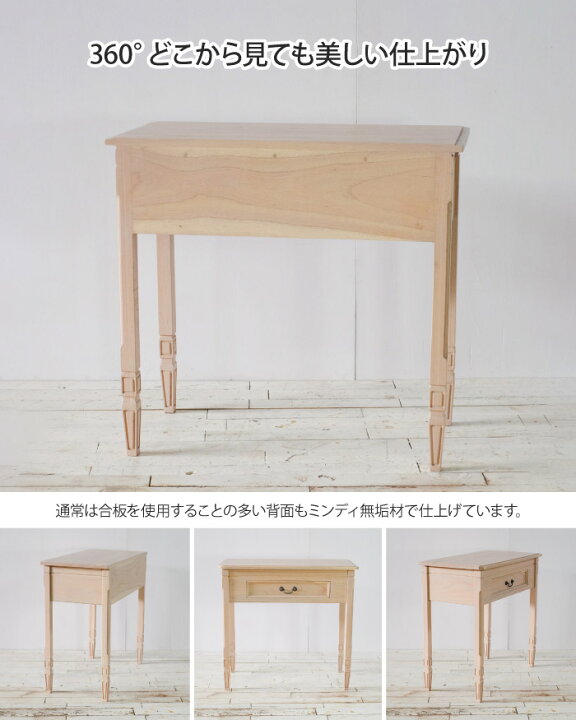 楽天市場】【4日20時〜10％OFF！】コンソールデスク 幅80cm 