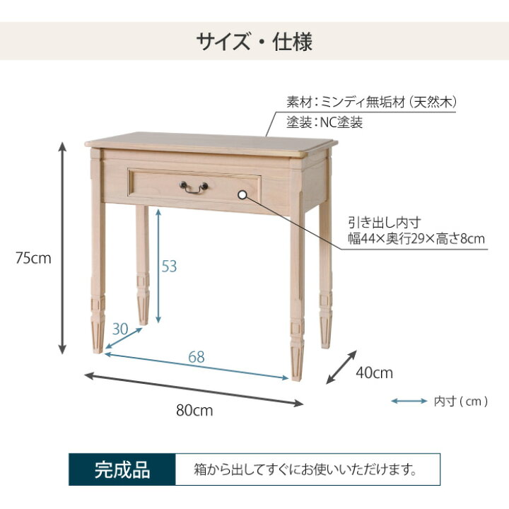 楽天市場】コンソールデスク 幅80cm アンティーク調 天然木 完成品 