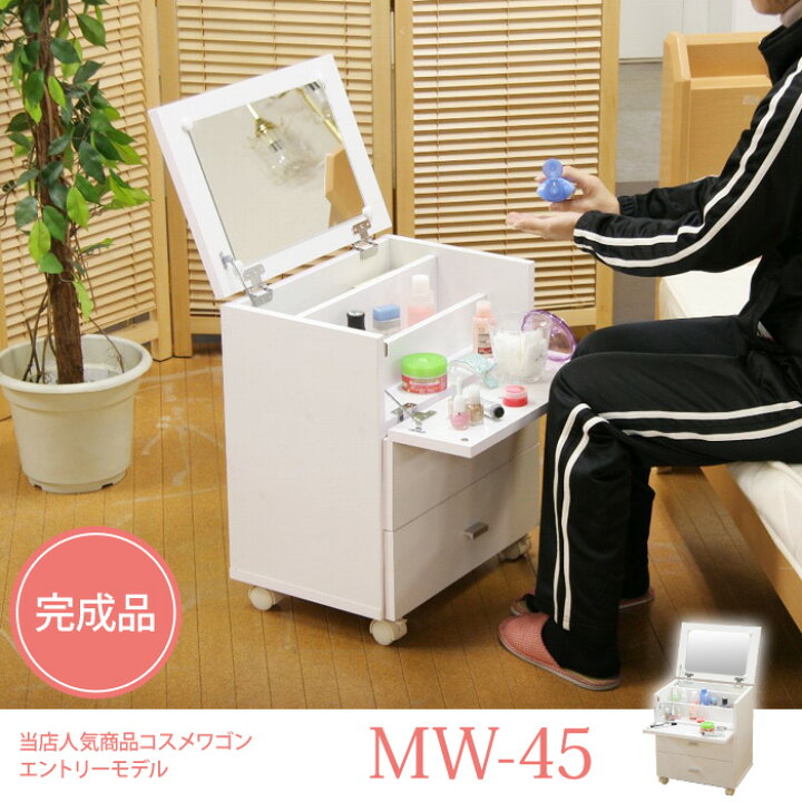 楽天市場】【送料無料】ドレッサー コスメボックスコスメワゴン 