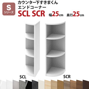 JE^[܂ GhR[i[SCL SCR 25 s25 77`103cmSV[YiˁjZ~I[_[ I[_[Ƌ Lb`[ Lb`G rO[ G[ B[ ܂񂪎