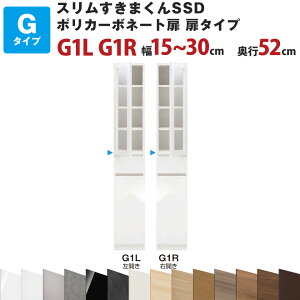 X܂SSD G|J[{l[g ^Cv 15`30cm s52cm 180.2cm G1L G1R Z~I[_[ I[_[Ƌ Lb`[ rO[ Y { Jݒu ꕔn揜 