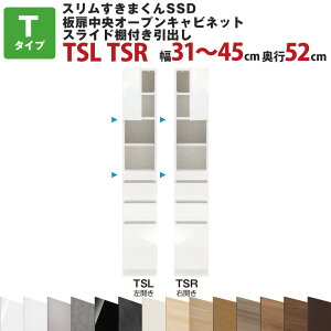 X܂SSD TI[vLrlbg XChIto^Cv 31`45cm s52cm 180.2cm TSL TSR Z~I[_[ I[_[Ƌ Lb`[ rO[ Y { J