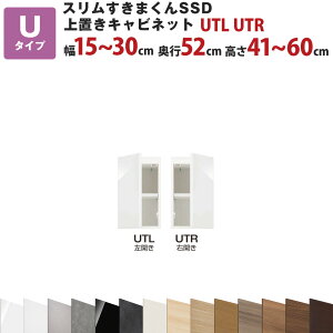 X܂SSD UuLrlbg 15`30cm s52cm 41`60cm UTL UTR Z~I[_[ I[_[Ƌ Lb`[ rO[ Y { Jݒu ꕔn揜 yV C