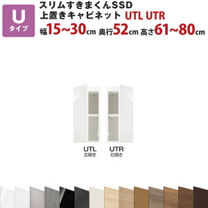 X܂SSD UuLrlbg 15`30cm s52cm 61`80cm UTL UTR Z~I[_[ I[_[Ƌ Lb`[ rO[ Y { Jݒu ꕔn揜 yV C