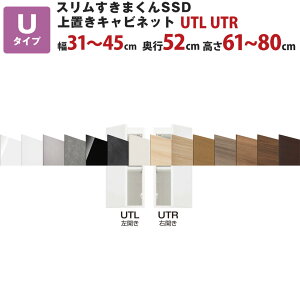 X܂SSD UuLrlbg 31`45cm s52cm 61`80cm UTL UTR Z~I[_[ I[_[Ƌ Lb`[ rO[ Y { Jݒu ꕔn揜 yV C