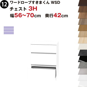 [h[u܂ WSD `FXg3H 56`70cm s42cmZ~I[_[ i Y { 3i  \y [ [Ƌ  CeA