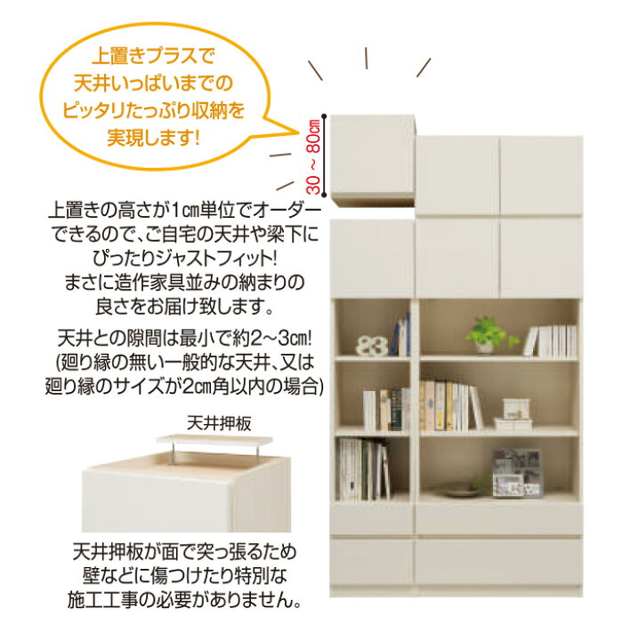 楽天市場 テレビすきまくん Lsk 上置き Uxt 幅141 160cm 高さ30 40cm 完成品 日本製 おしゃれ セミオーダー 収納家具のイー ユニット 楽天市場 テレビすきまくん Lsk 上置き Uxt 幅141 160cm 高さ30 40cm 完成品 日本製 おしゃれ セミオーダー 収納家具のイー ユニット