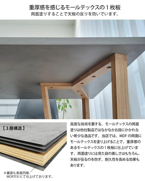 楽天市場】モールテックス ダイニングテーブル サイズオーダー 幅140 