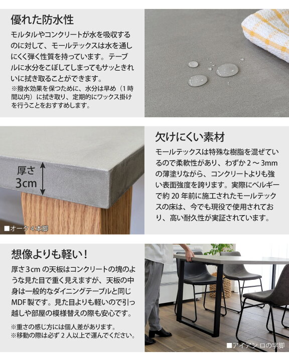 楽天市場】モールテックス ダイニングテーブル サイズオーダー 幅161  