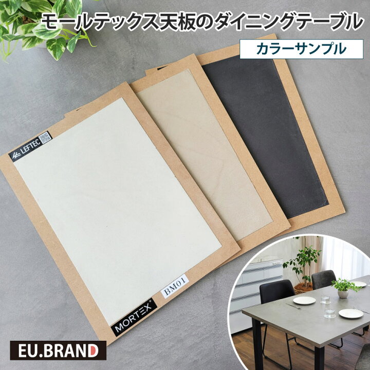 楽天市場】モールテックス カラーサンプル 見本 MORTEX ホワイト 