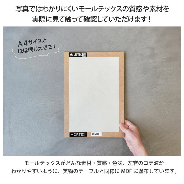 楽天市場】モールテックス カラーサンプル 見本 MORTEX ホワイト 