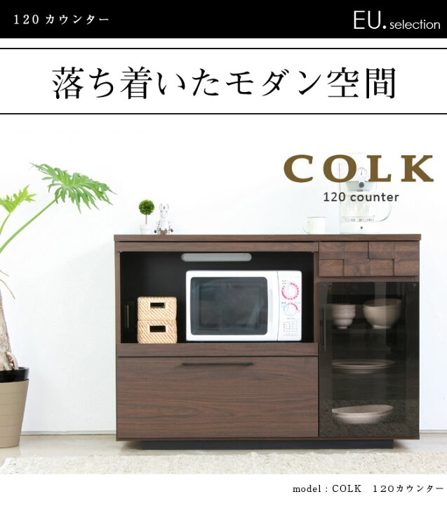楽天市場】キッチンカウンター コルク 120カウンター(アイランド 