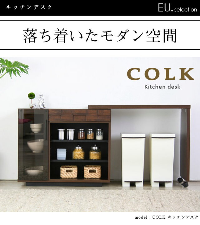 楽天市場】キッチンカウンター デスク コルク キッチンデスク 作業台 