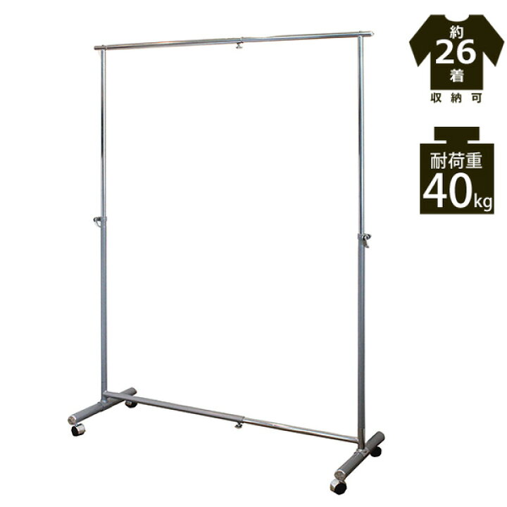 楽天市場 縦横伸縮ハンガーラック 耐荷重40kg 約26着収納可能 アイアン パイプハンガー クローゼットハンガー 送料無料 おしゃれ 洋服掛け 洋服かけ 押入れ収納 洋服ラック 衣類収納 押し入れ収納 収納家具 リビング収納 一人暮らし ひとり 一人 二人暮らし 楽天 楽天市場 縦横伸縮ハンガーラック 耐荷重40kg 約26着収納可能 アイアン パイプハンガー クローゼットハンガー 送料無料 おしゃれ 洋服掛け 洋服かけ 押入れ収納 洋服ラック 衣類収納 押し入れ収納 収納家具 リビング収納 一人暮らし ひとり 一人 二人暮らし 楽天