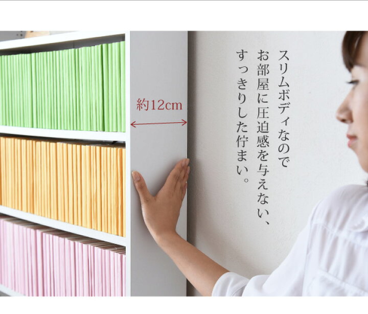 楽天市場】1cmピッチ 文庫本収納ラック 幅150 薄型 ワイド ブック 
