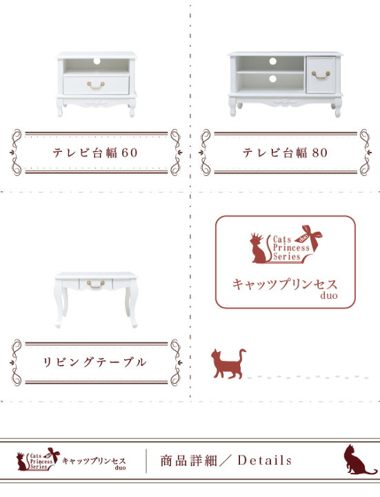 楽天市場】姫系 キャッツプリンセス duo チェスト 幅50 4段 