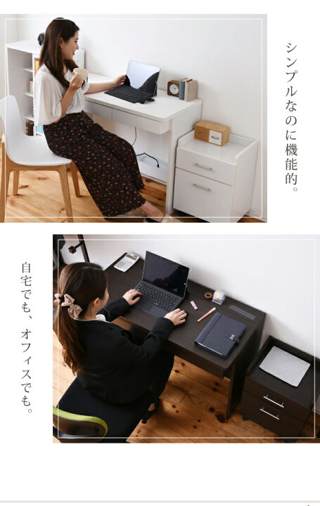 楽天市場】すっきり配線収納デスク ワークデスク チェスト 2点セット 