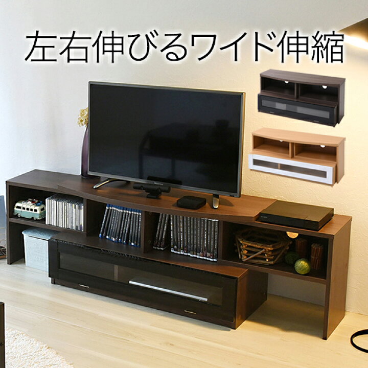 楽天市場】ワイド 伸縮 テレビラック ローボード コーナーテレビ台 