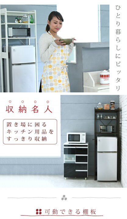 楽天市場】木製 冷蔵庫ラック 幅60 cm 冷蔵庫 上 収納 棚 レンジ 収納  