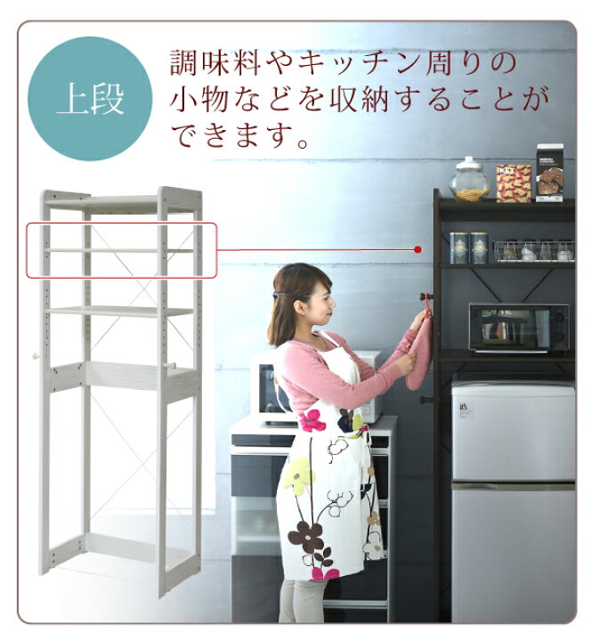 楽天市場】木製 冷蔵庫ラック 幅60 cm 冷蔵庫 上 収納 棚 レンジ 収納  