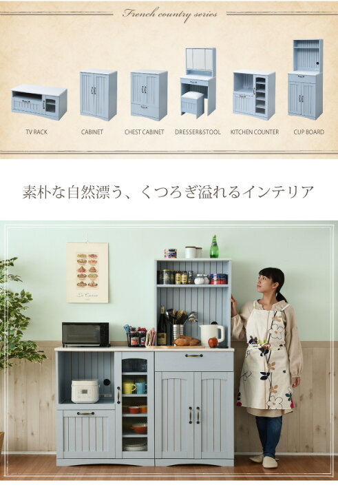 楽天市場】フレンチカントリー キッチンカウンター レンジ台 幅 75 高 