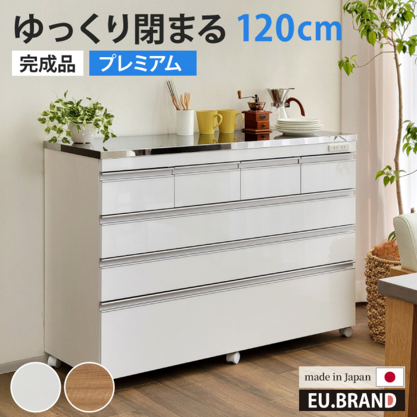 楽天市場 | 収納家具のイー・ユニット - 本棚、食器棚、レンジ台 