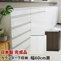 楽天市場】奥行30cm キャビネット（原産国/製造国日本）（収納家具 