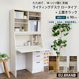 学習机 コンパクト ライティングデスク 机 幅90cm デスク+上置き 2点セット 収納デスク 組み換え 上下分割 ライティングビューロー 省スペース スリム リビング学習 木製 LEDライト 折りたたみ デスク パソコンデスク 在宅勤務 デスク 収納 子ども キッズ 大人 白 ホワイト