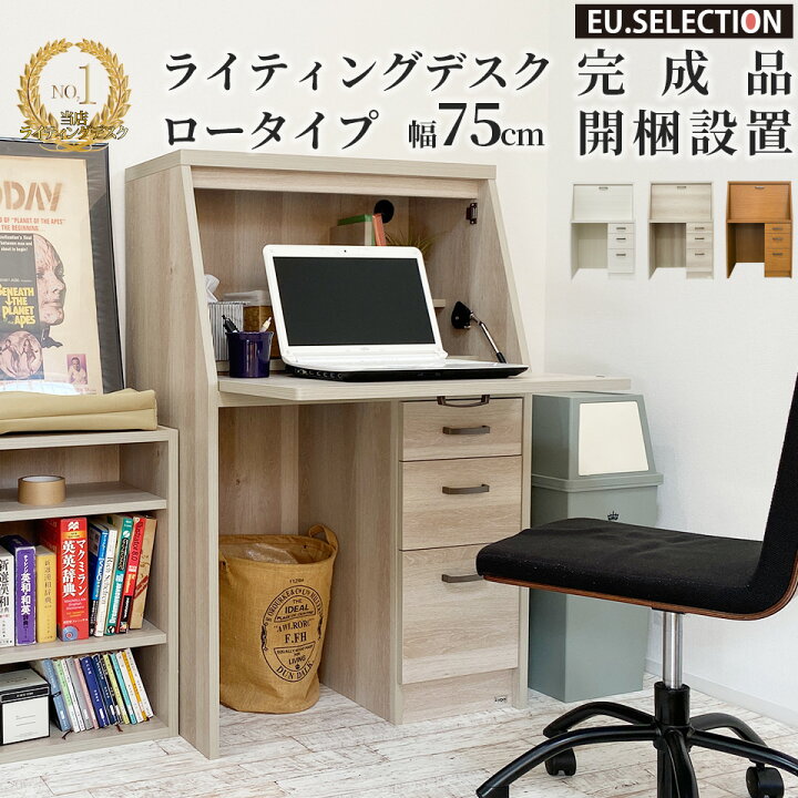 楽天市場】学習机 コンパクト ライティングデスク 机 幅75cm ロー 