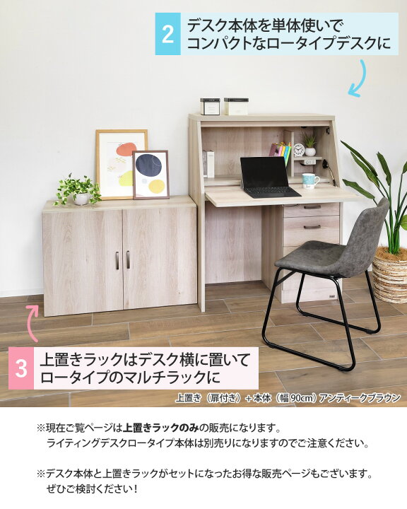 楽天市場】ライティングデスク ロータイプ専用上置きラック 幅90cm  