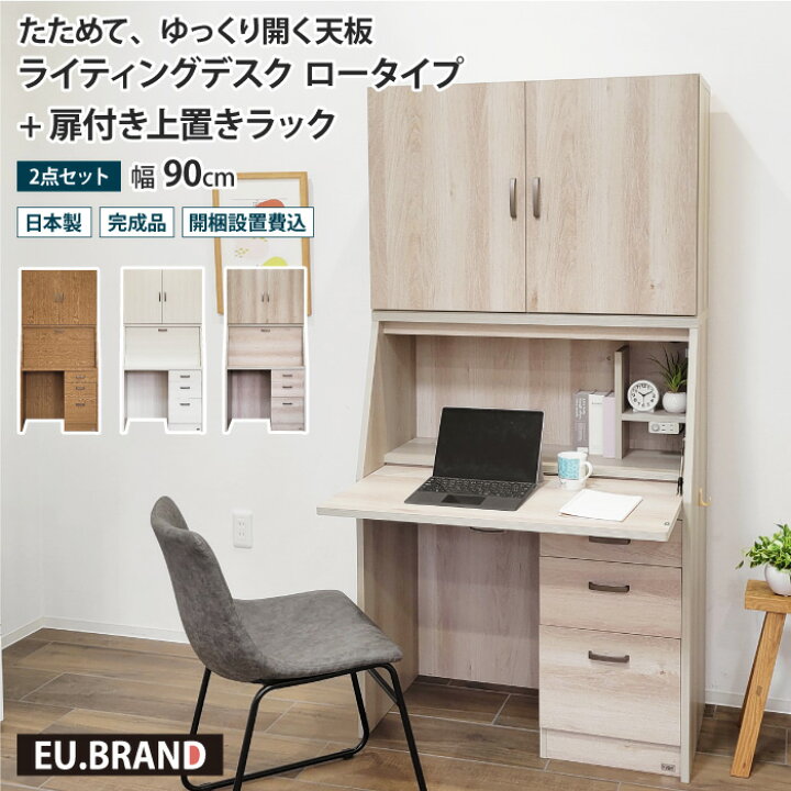楽天市場】ライティングデスク 学習机 コンパクト 机 幅90cm デスク+上 
