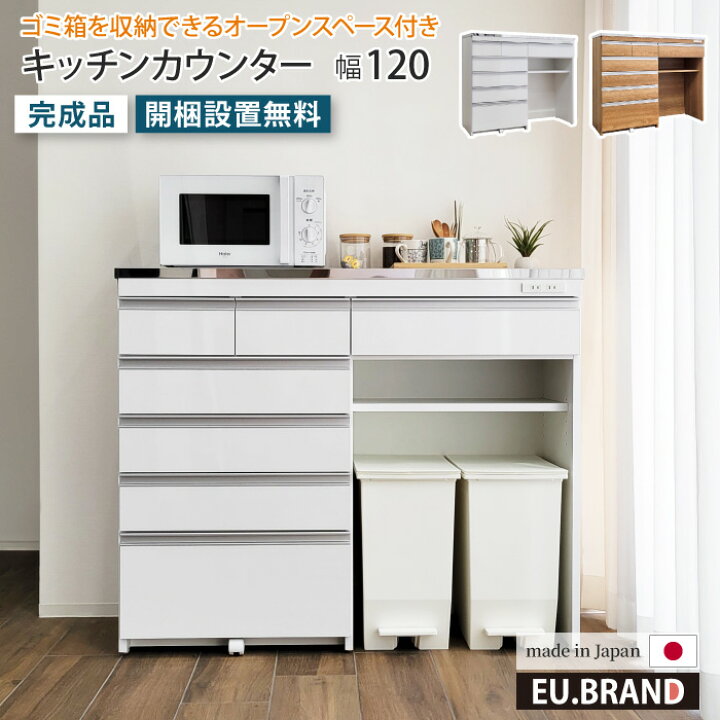 楽天市場】キッチンカウンター ゴミ箱上収納 ステンレス天板 幅120 高 